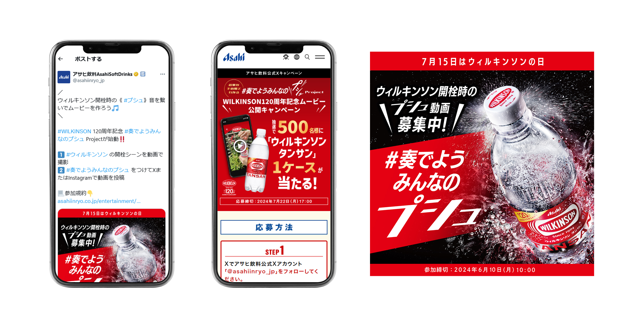「ウィルキンソン」120周年記念ムービーキャンペーン
