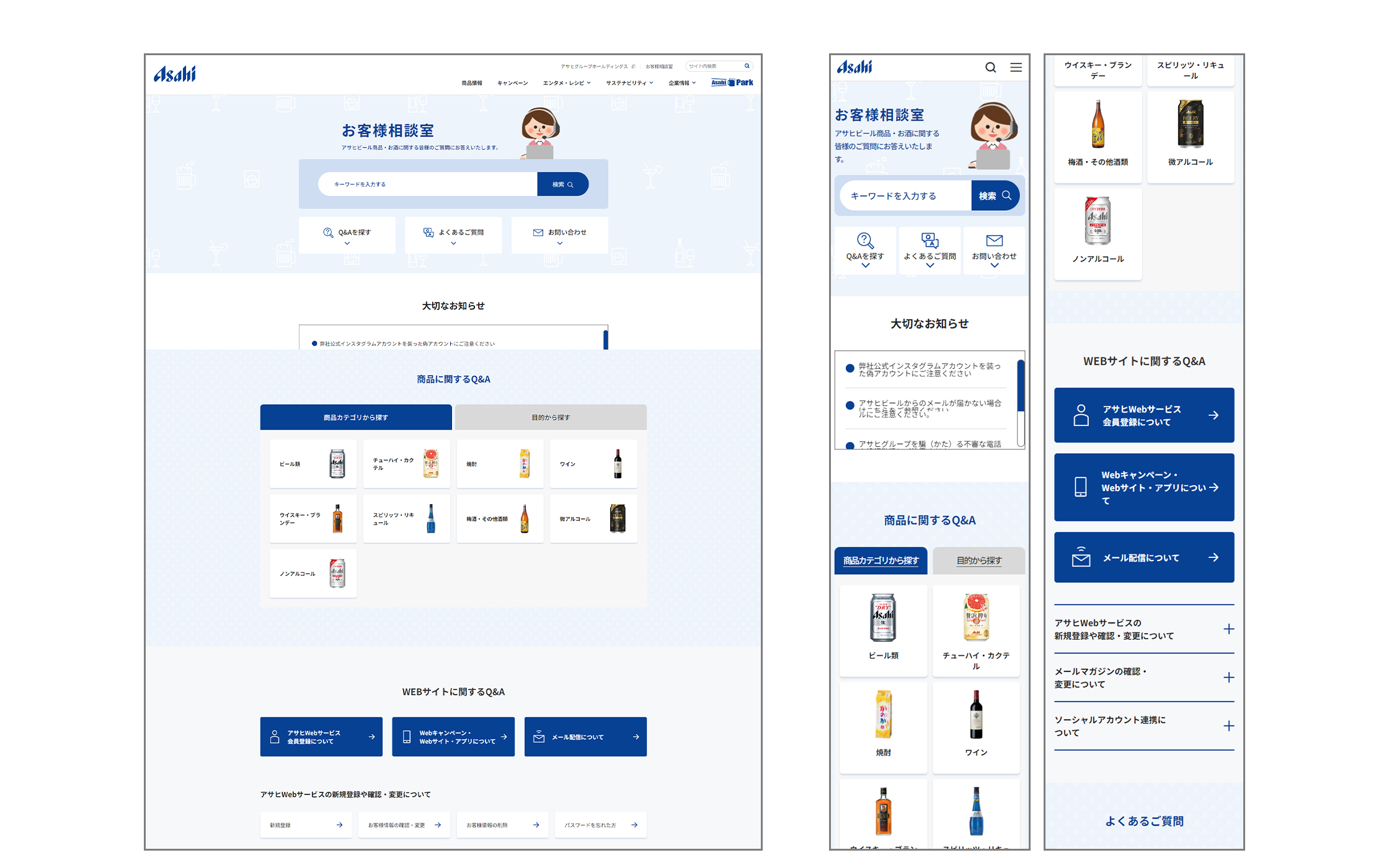 商品情報サイトフルリニューアル