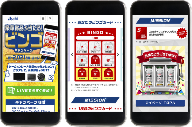 デジタル販促に伴うLINEを活用したマストバイキャンペーン