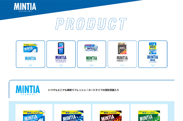 MINTIAブランドサイト